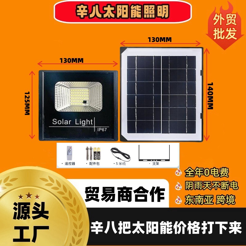 跨境聚宝盆太阳能灯梦之蓝投光灯吸顶灯庭院灯一体户外照明路灯