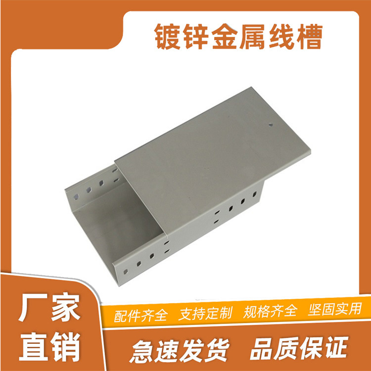 镀锌梯式桥架深圳厂家直销现货供应