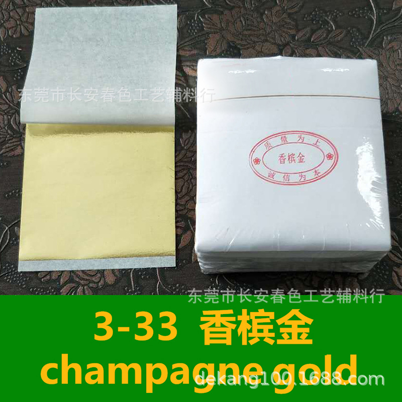 3-33 香槟金.jpg