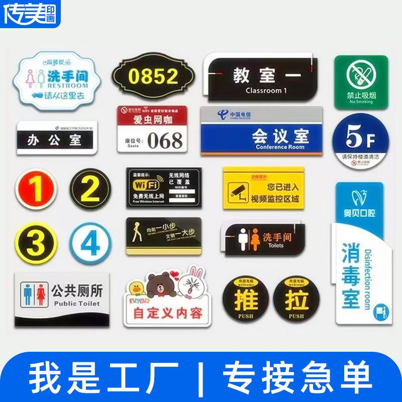 亚克力定制广告牌门牌科室牌标识牌标牌展示牌二维码牌厂家批发