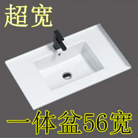 Z655陶瓷一体式台盆 大尺寸洗手盆池 定 做浴室柜台上盆 超宽56长