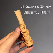 新品紫檀红木烟嘴过滤器粗细烟两用可清洗烟杆滤嘴送长辈 批发 ht