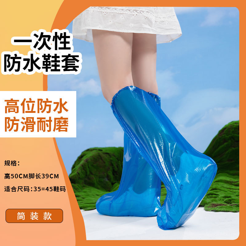 Cubierta de zapato de tubo medio elástico azul simple 14 seda 18g especificación 50*39