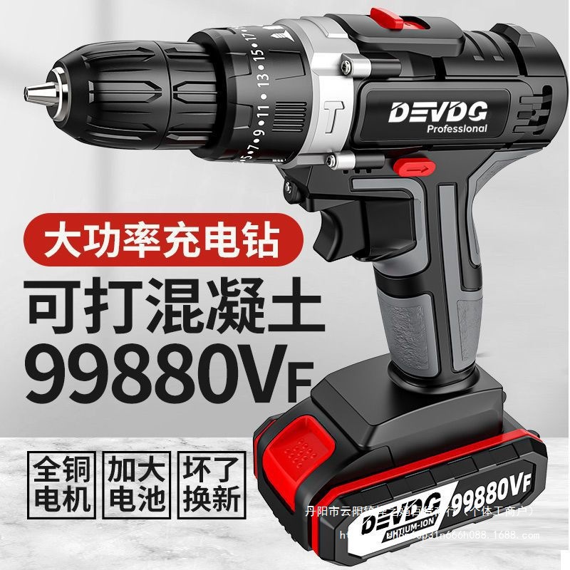 工业级充电钻锂电冲击钻大功率手电钻家用双速多功能电动螺丝刀