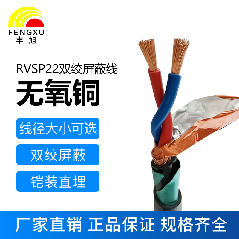 ASTP-120 twisted shielded steel belt armor signal cable RS-485…