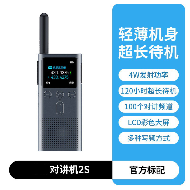 Xiaomi 워키토키 2S 스페이스 그레이