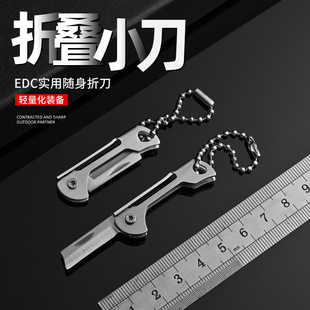 不锈钢迷你折叠小刀随身便捷式折叠刀钥匙扣挂件拆快递神器-阿里巴巴