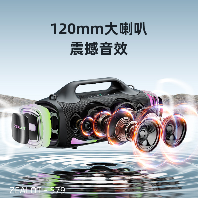 熱狂者の新型100w s79 bluetoothスピーカーの大出力輸出ランプ付き屋外携帯防水音|undefined