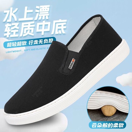 [Cold Bonding Technology] Old Beijing Cloth Shoes for Summer, Cold Bonded, Thick-Soled, Breathable, Non-Slip, Waterproof, Wear-Resistant, Slip-On, Ultra-Light