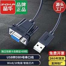 ���A�S�� USB�DDB9ĸ  USB�D�Q��9ᘴ��ھ� ����ĸ RS-232 1.2��