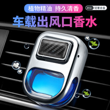 一件代发抖音同款车载出风口香薰 新款卡通出风口汽车香水创意饰