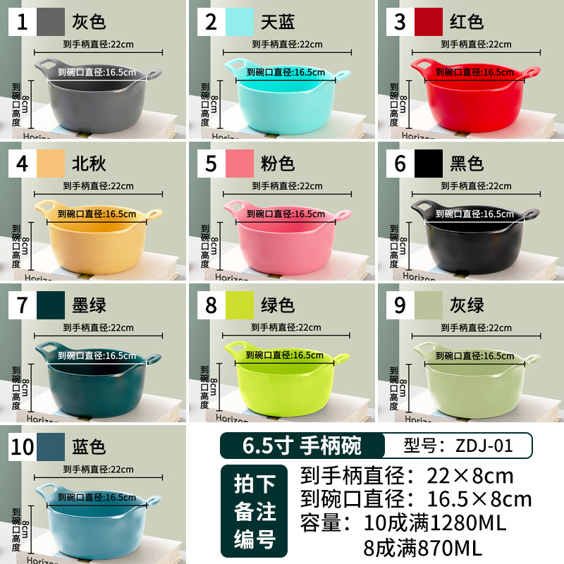 ネットセレブ双耳麻辣湯ボウルメラミン麻辣湯専用ボウル業務用酸辣湯ボウルクリエイティブ双耳大ボウルヌードルボウル|undefined