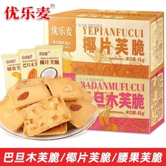 Premium Nut Crisp Cheese Cake Almond Coconut Crisp Snack Bar Bulk