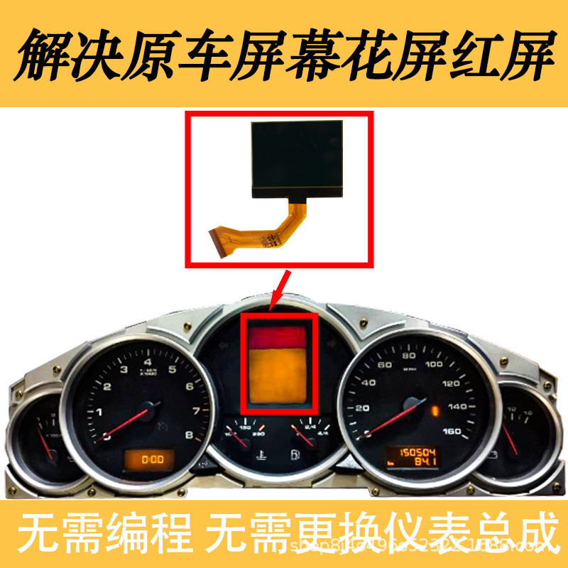 Suitable for Porsche Instrument Display Screen Porsche Cayenne Dashboard Lcd Display