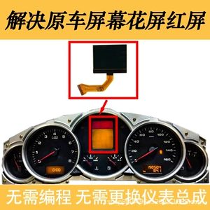 Porsche Cayenne cihaz paneli LCD ekranı üçün uyğundur