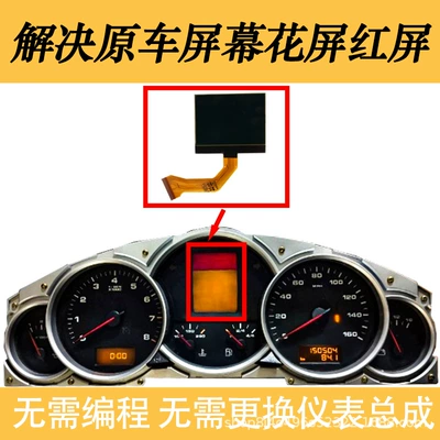 Suitable for Porsche Instrument Display Screen Porsche Cayenne Dashboard Lcd Display