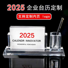 2025年亚克力台历架高端透明月历新款蛇年商务风企业日历来图定制