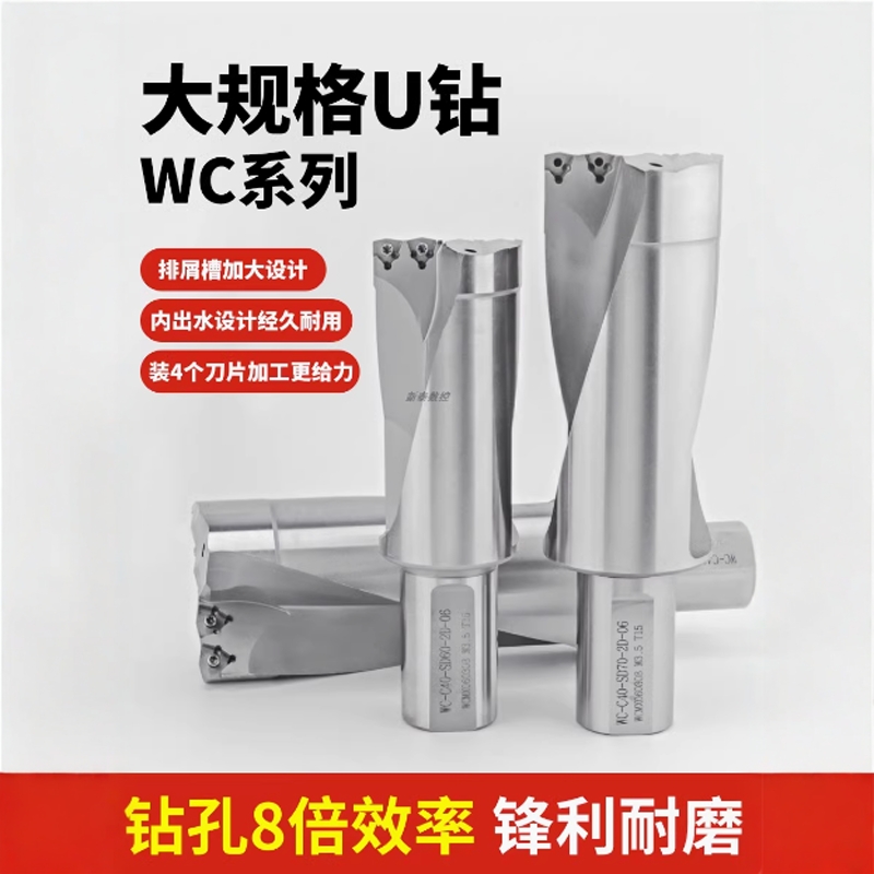 大U钻50/55/60/65/70/75/80/90/100直径抗震 内冷数控暴力钻2D3D