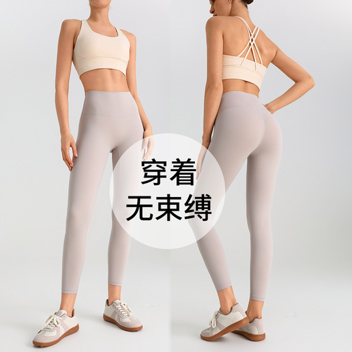 High-elastic Lulu women's high waist, hip lifting, slimming, nudity, running, fitness, seamless yoga pants, elastic upgrade