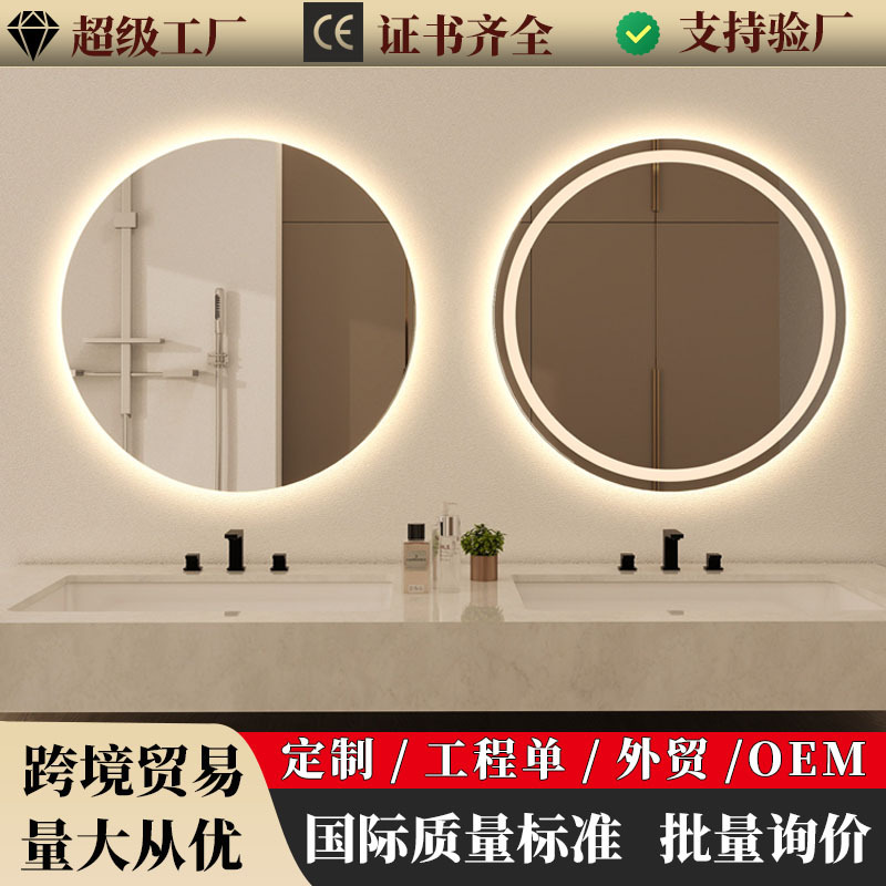 Foreign Trade Wholesale Smart Bathroom Mirror Source Factory Bathroom Restroom Mirror Led Lighted Wall-Mounted Defogger