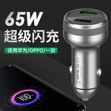 �����ֻ������ ���û�Ϊ66W OPPO65W������ ���˫usb����