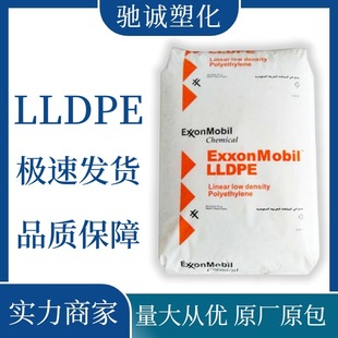 LLDPE LL6101RQ/LL6201RQ Exxon Heat Resistance Weather Resistance High Flow Profile Building Materials