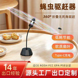 Creative Mosquito Repellent Fly Trap Fly Repellent Fan Multi-Functional Household Commercial Outdoor Hangable Fly Repellent Fly Killer Fan