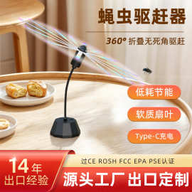 新款便携式可充电驱蝇扇家用餐饮用全自动物理驱苍蝇神器驱蝇器