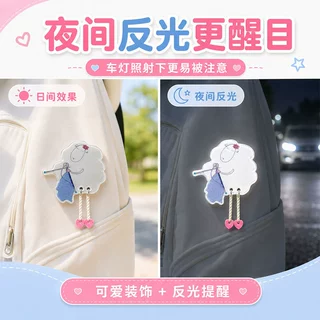 软质反光别针挂件卡通动物胸针儿童小学生书包外套帽子装饰夜间