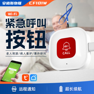 Graffiti Wifi Emergency Call Button Smart Sos Help Button Portable Elderly Caregiver Pager