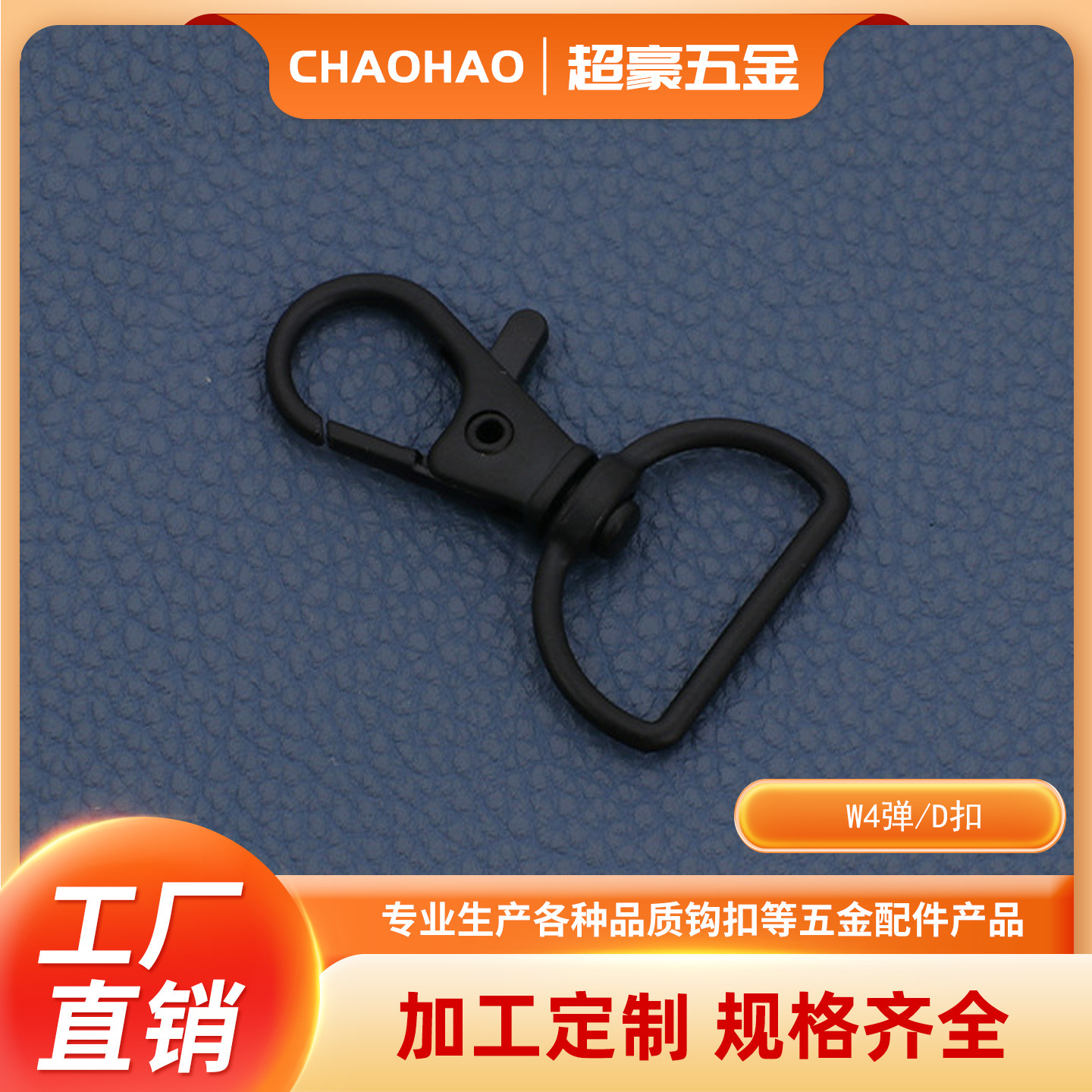现货箱包配件狗扣 黑色狗扣锌合金钩扣肩带鱼嘴扣女包匙扣包挂钩