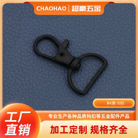 现货箱包配件狗扣 黑色狗扣锌合金钩扣肩带鱼嘴扣女包匙扣包挂钩