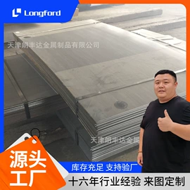 镀锌板;彩钢瓦;镍及镍合金材