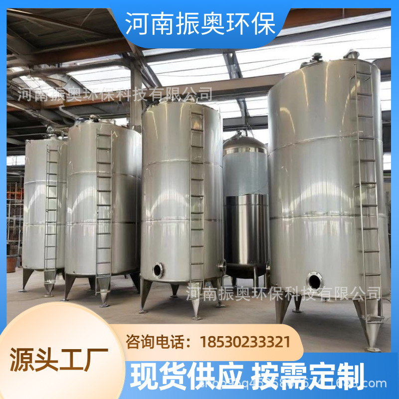 锅炉臭氧水不锈钢储罐 锅炉氢氟酸不锈钢储罐 锅炉盐酸不锈钢储罐