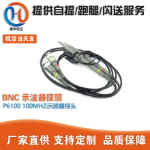 BNC ʾ����̽ͷ P6100 100MHZʾ����̽ͷ/̽��