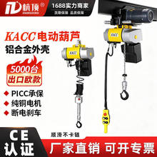 厂家批发供应手持控制KACC双速变频环链电动葫芦挂钩式可调频