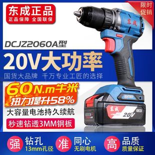 Dongcheng Brushless Lithium Electric Drill Rechargeable High-Power 20V Hand Electric to Strong Torque Dcjz2060A Dongcheng Leide株