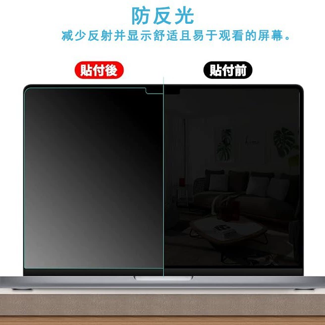 Совместимый ноутбук, защитная матовая ретроф reflective экран, macbook, защита глаз