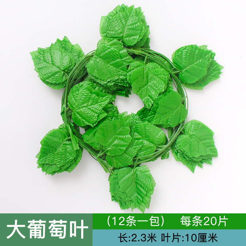 仿真葡萄叶塑料假花室内管道吊顶缠绕装饰爬山虎植物绿叶藤蔓批发|undefined