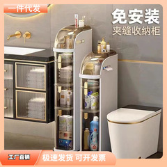 浴室隙間収納キャビネット引き出し式トイレプラスチック浴室狭い隙間収納キャビネット超狭い隙間キャビネットサイドキャビネット