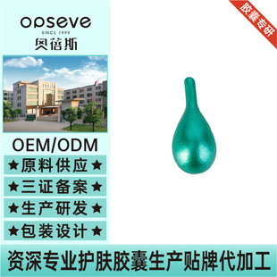 Capsule Essence Oil Production and Processing, Plant Extract Essential Oil, Secondary Disposable Essence Liquid, Moisturizing, Repairing and Moisturizing Source Factory