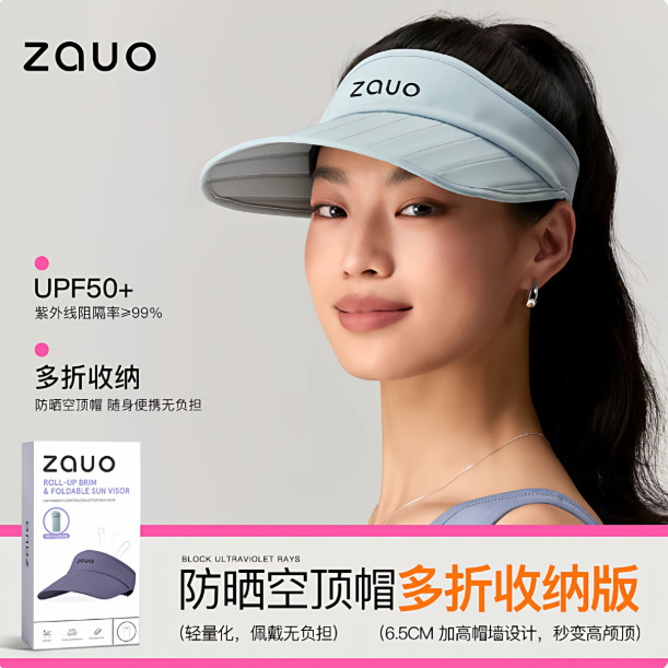 Korean Zauo Sun Protection Visor Hat, Foldable and Adjustable, Large Brim, Uv Protection, Sunshade Hat for Women