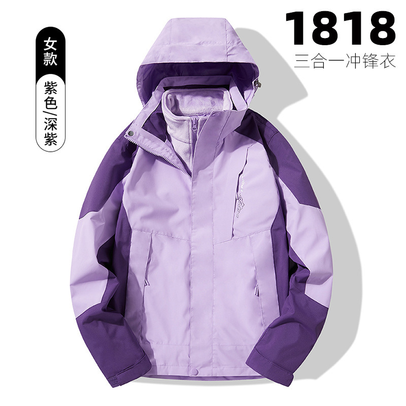 秋と冬のスリーインワン長袖ジャケットカスタマイズされたアウトドア登山ジャケットジャケット作業服ウインドブレーカープリント|undefined