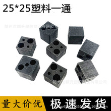 25铝合金方管塑料一通连接件直通角不锈钢方管接头塑料单通方管