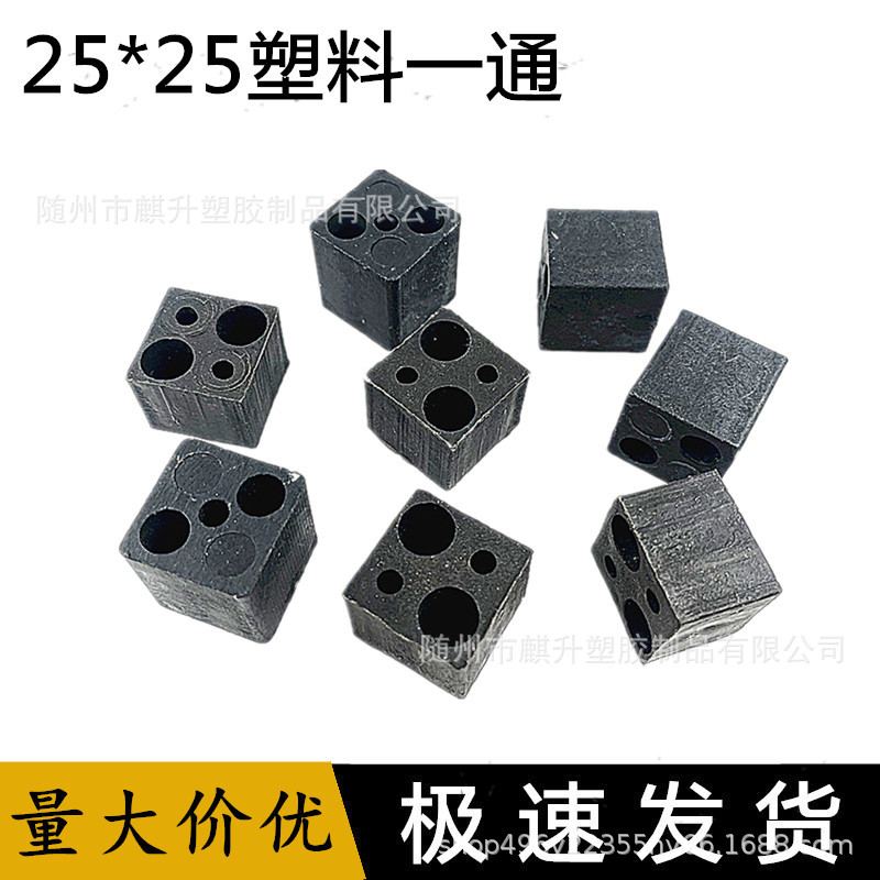 25铝合金方管塑料一通连接件直通角不锈钢方管接头塑料单通方管