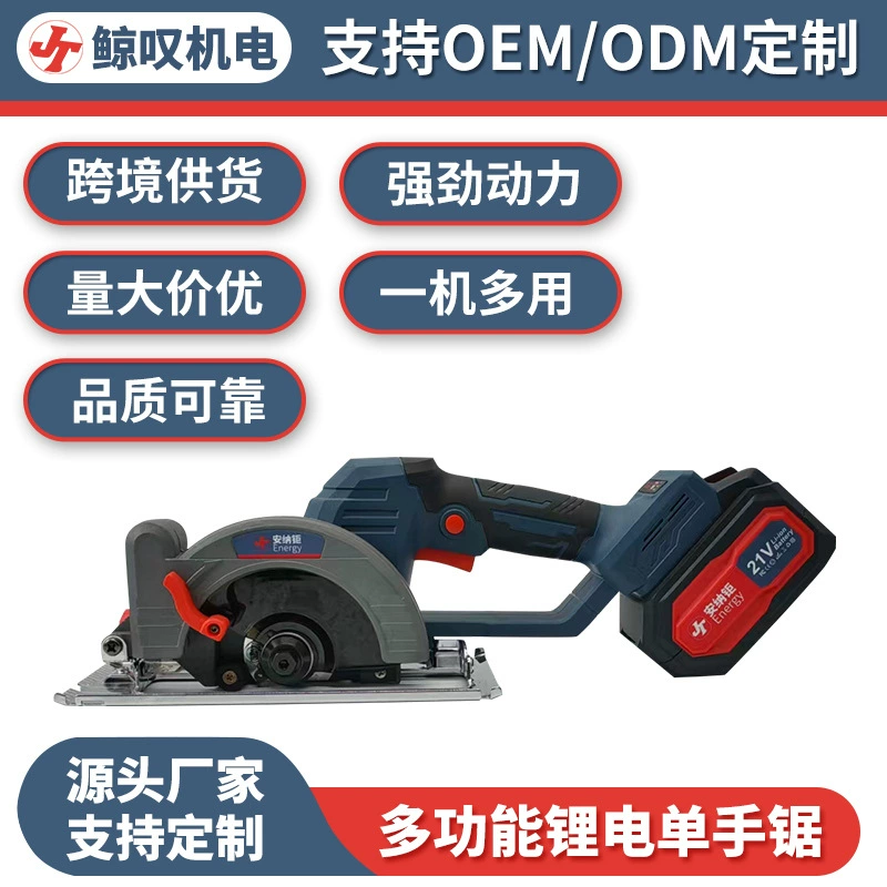 Одноручная пила бензодисковая пила для деревообработки камня для резки древесины пила портативная литиевая бензопила для резки