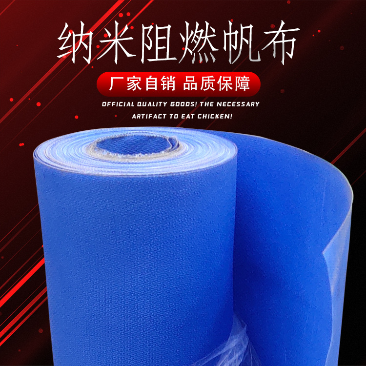 防火布纳米阻燃帆布 厂家货源空调出风口导风袋纳米阻燃防火布|ms