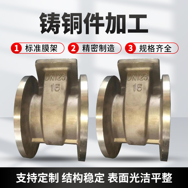 厂家加工铸铜件压铸加工浇铸非标件铸造精密压铸铜件重力压铸铜件