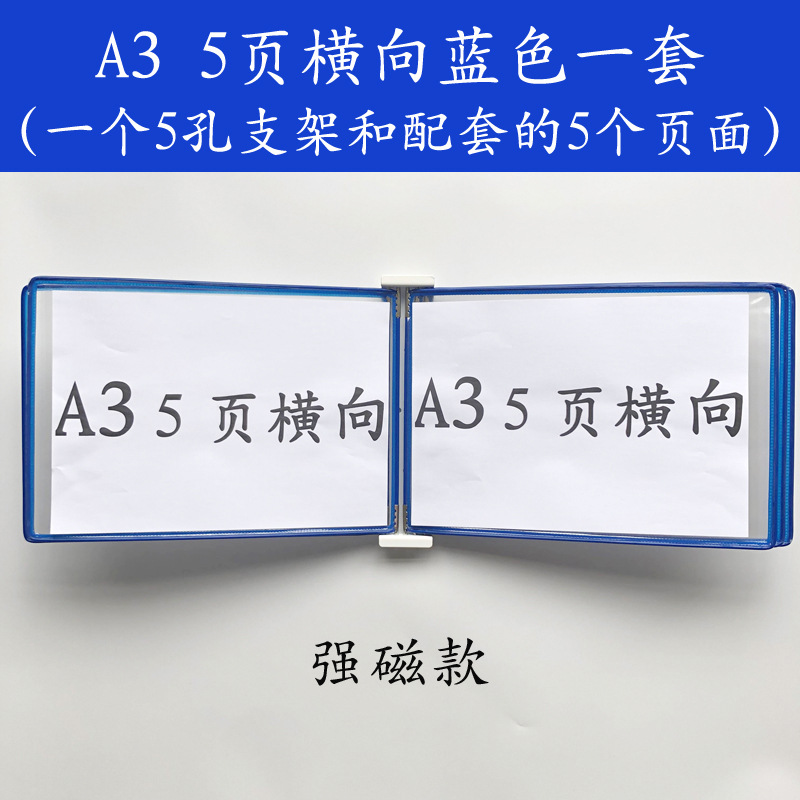 A3 수평 자기 폴더 5 페이지 파란색