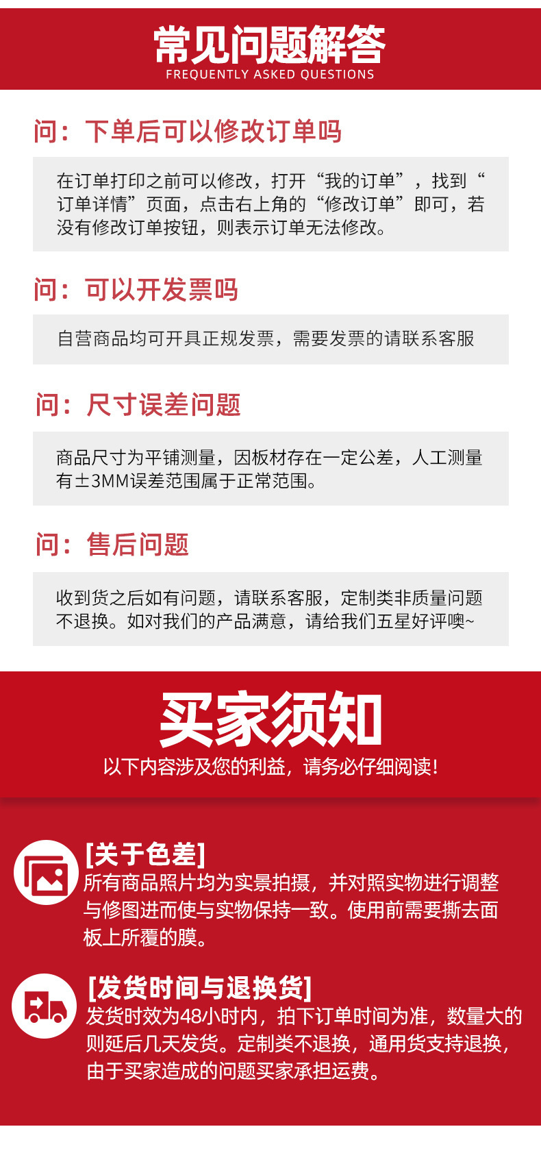 常见问题.jpg